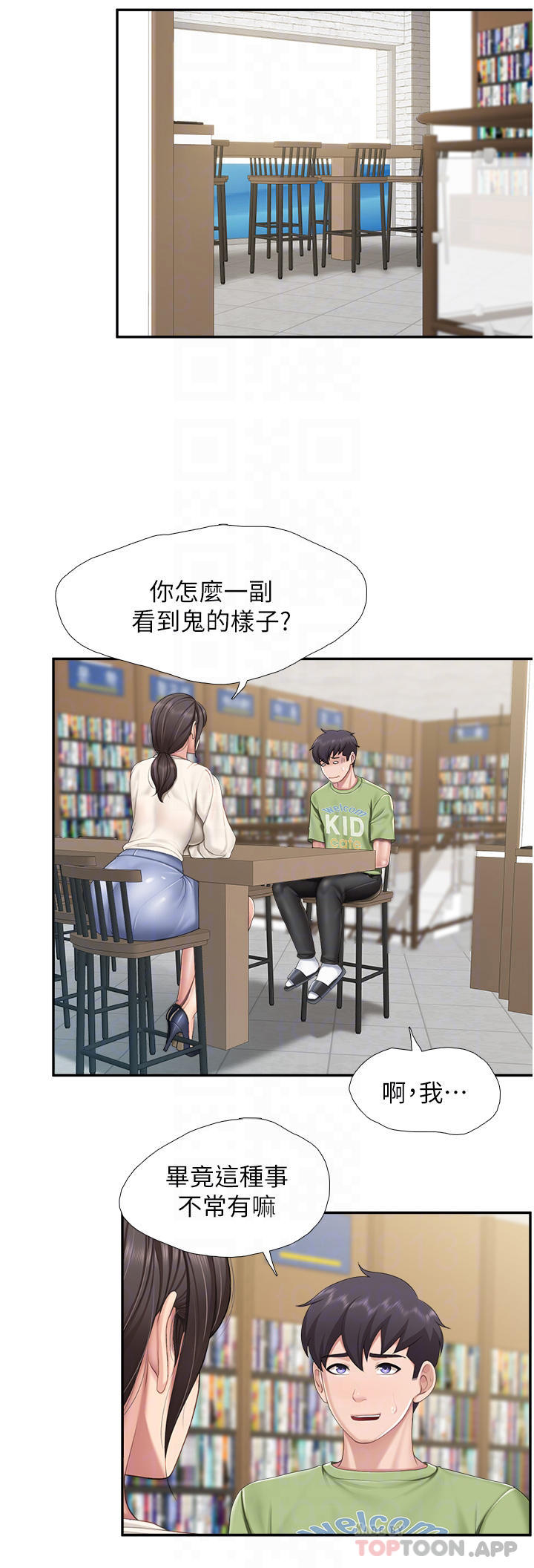 8P - 亲子餐厅的妈妈们