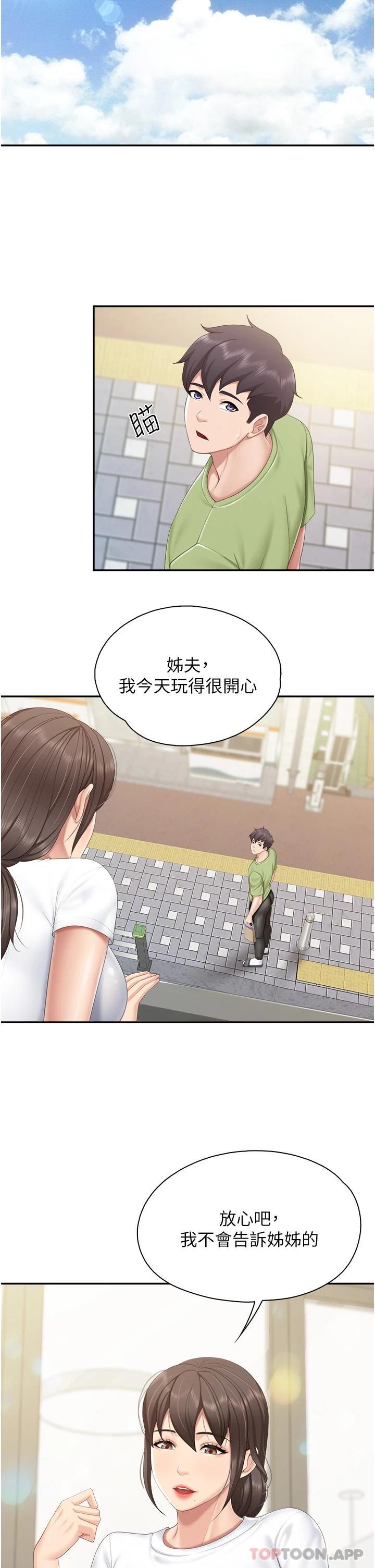 17P - 亲子餐厅的妈妈们