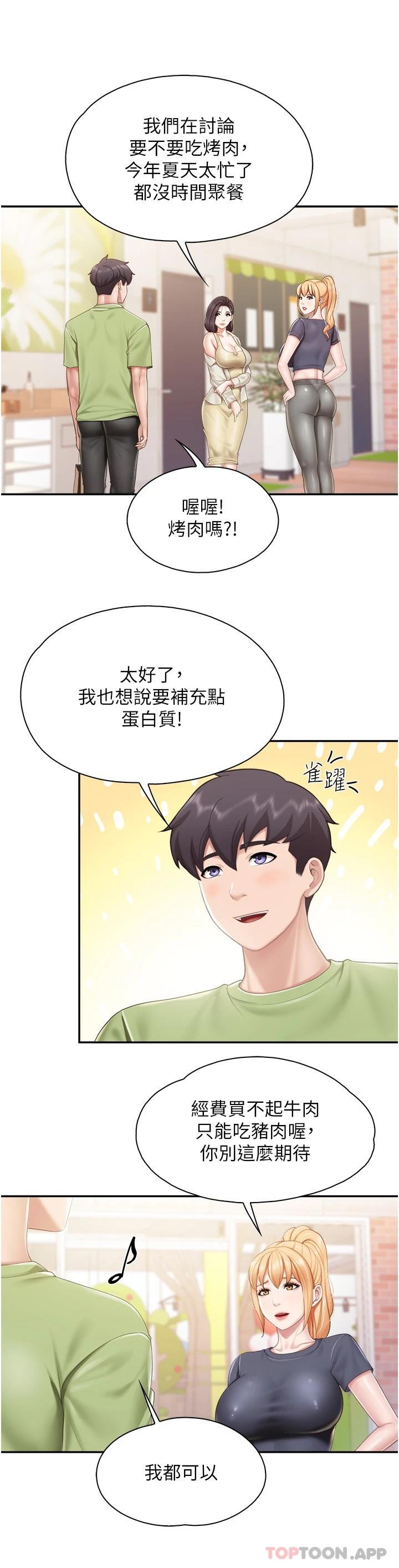 22P - 亲子餐厅的妈妈们