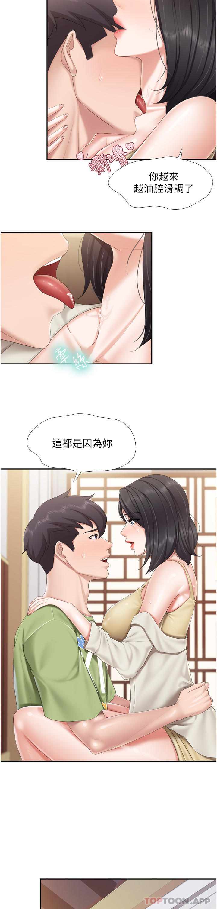 10P - 亲子餐厅的妈妈们
