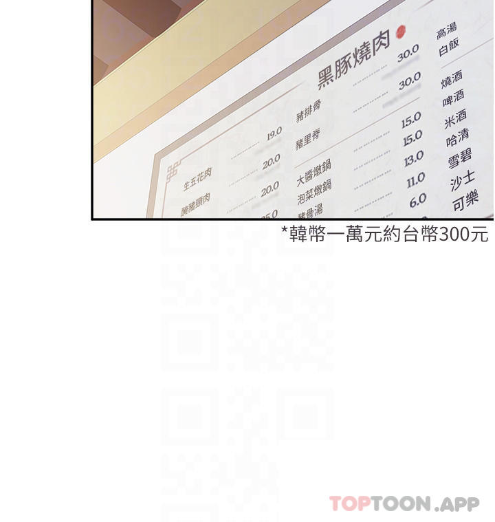 11P - 亲子餐厅的妈妈们