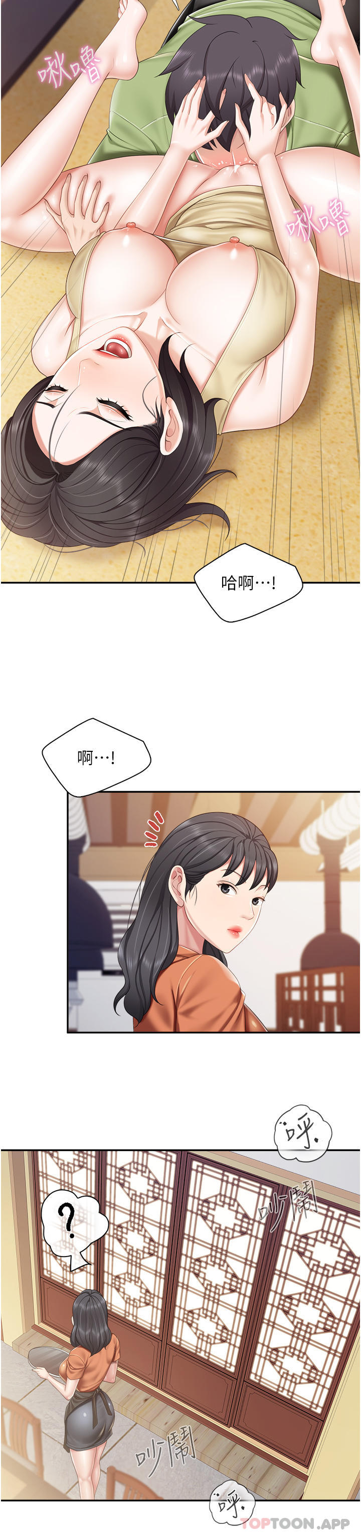 16P - 亲子餐厅的妈妈们