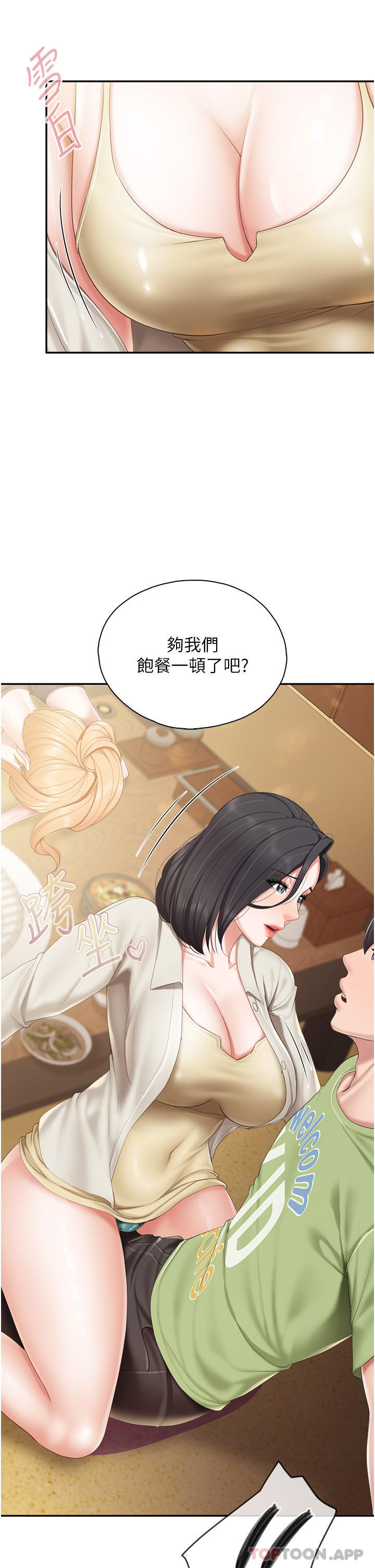 2P - 亲子餐厅的妈妈们