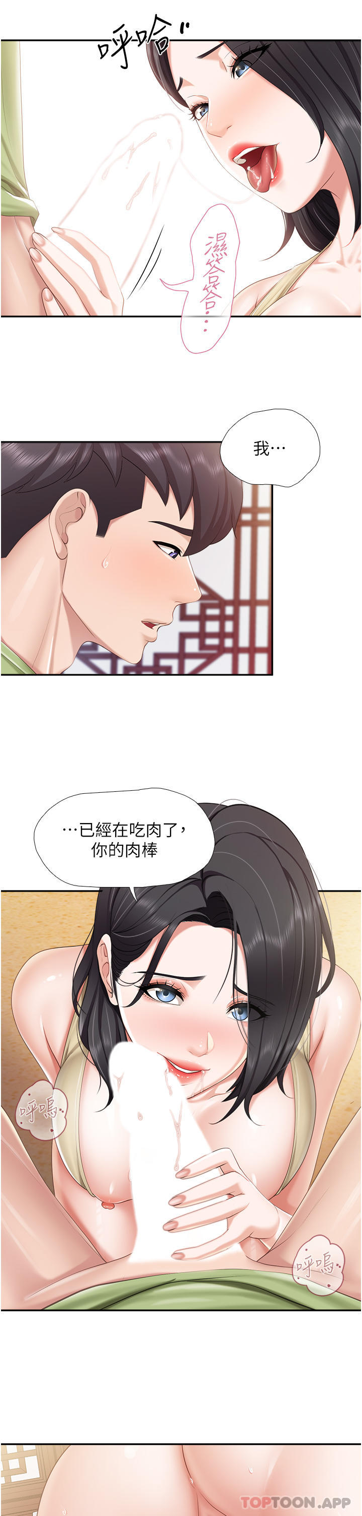 21P - 亲子餐厅的妈妈们