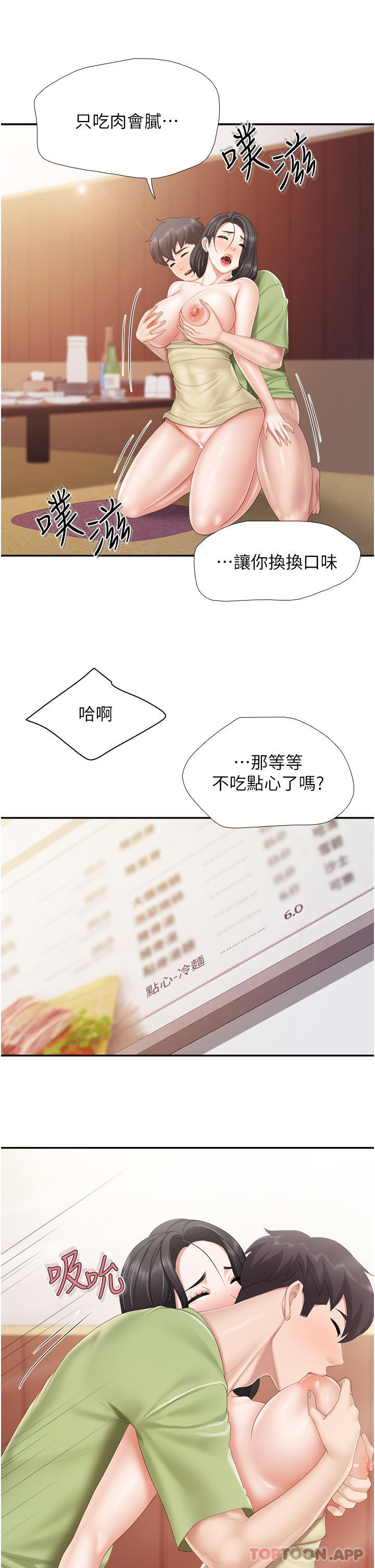 28P - 亲子餐厅的妈妈们