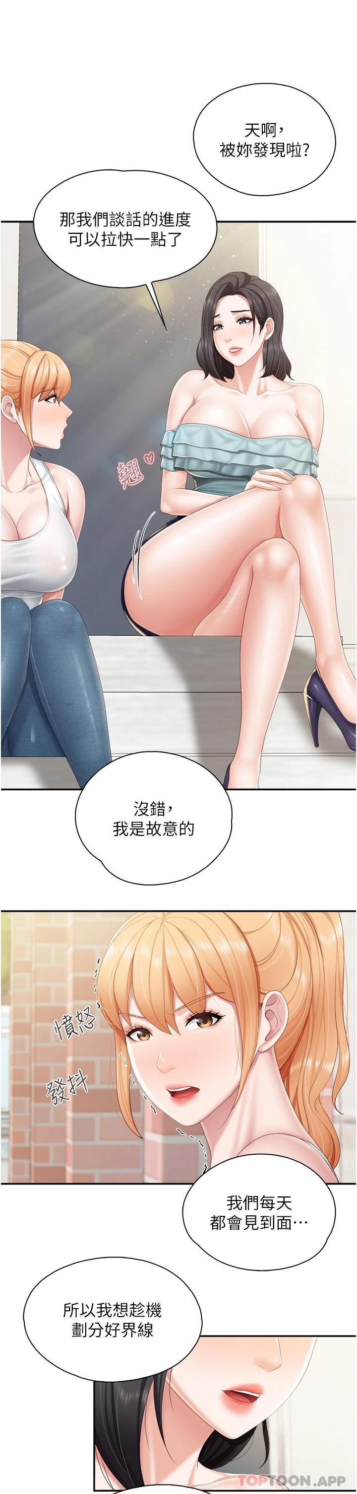 19P - 亲子餐厅的妈妈们