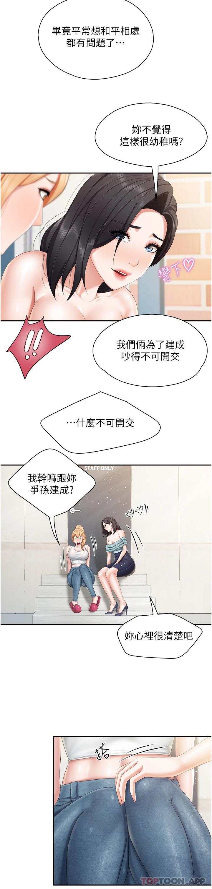 20P - 亲子餐厅的妈妈们