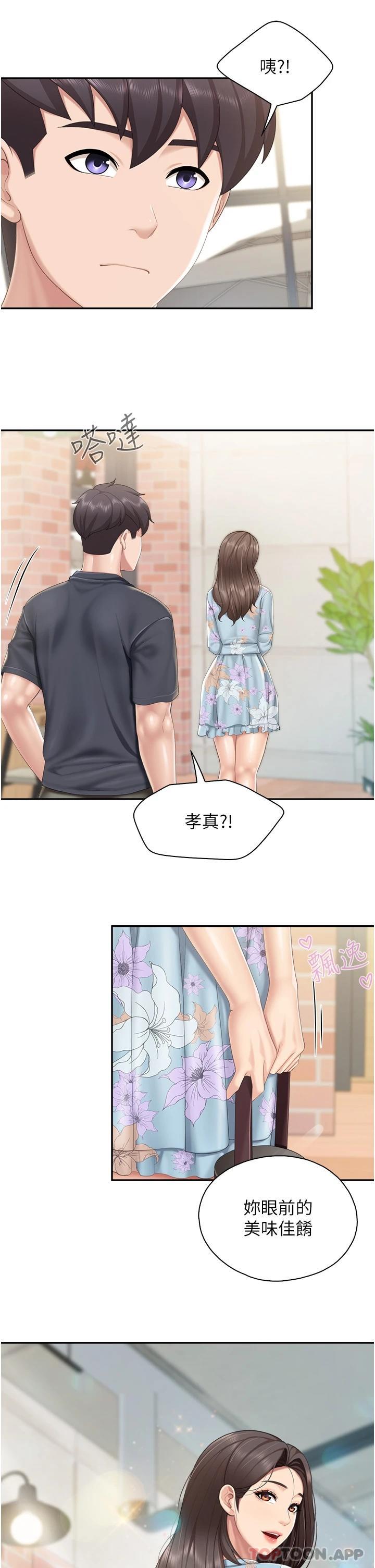 25P - 亲子餐厅的妈妈们