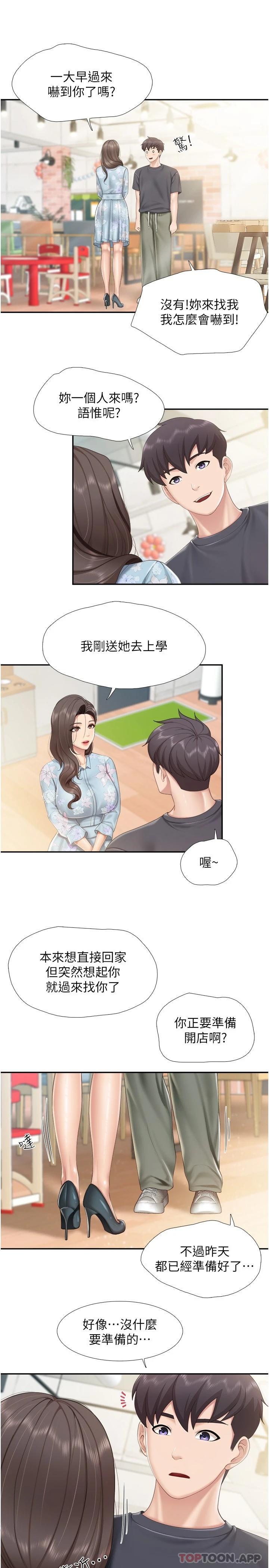 12P - 亲子餐厅的妈妈们