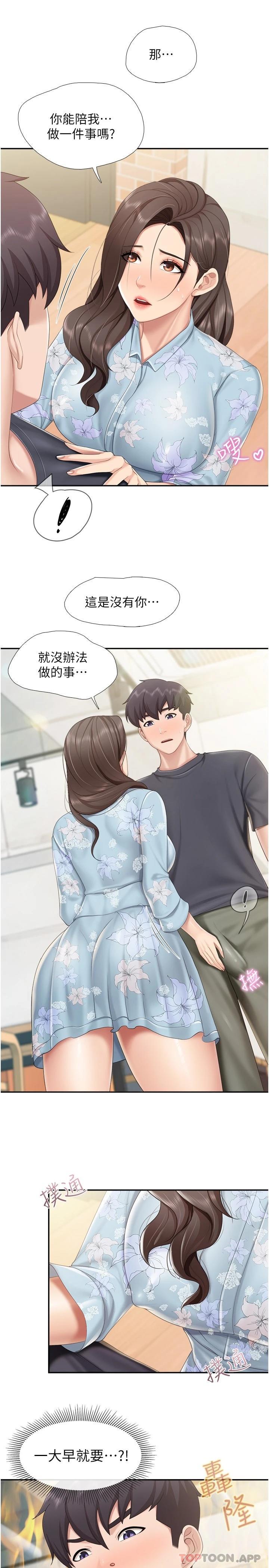 14P - 亲子餐厅的妈妈们
