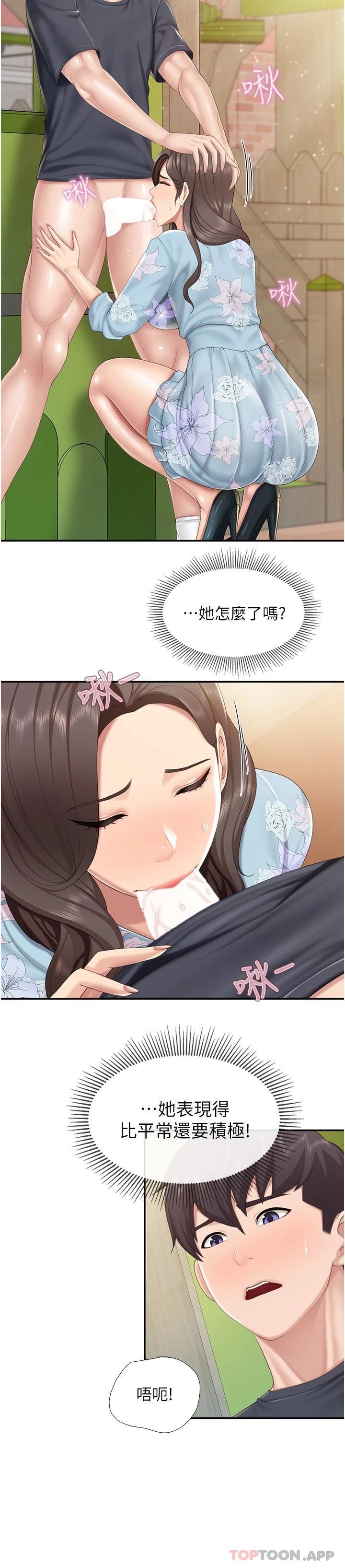 20P - 亲子餐厅的妈妈们