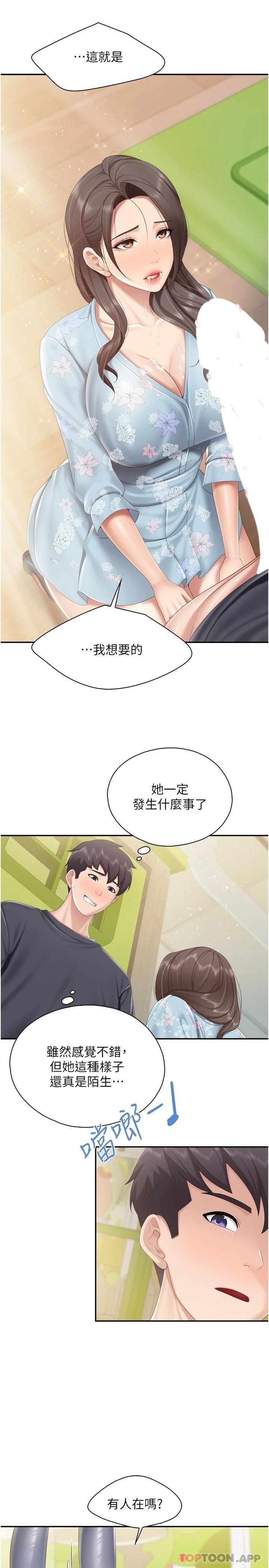15P - 亲子餐厅的妈妈们