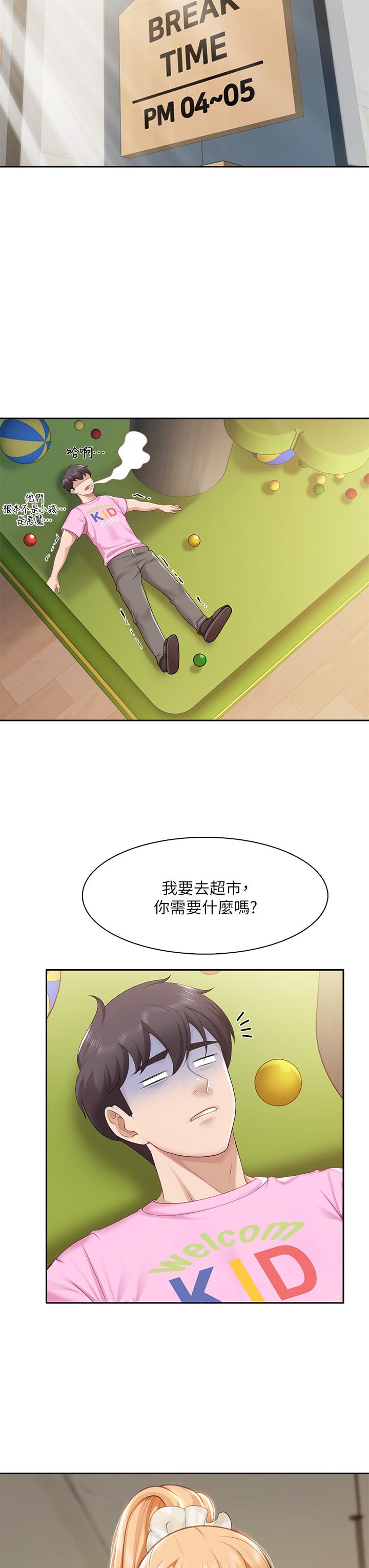 27P - 亲子餐厅的妈妈们