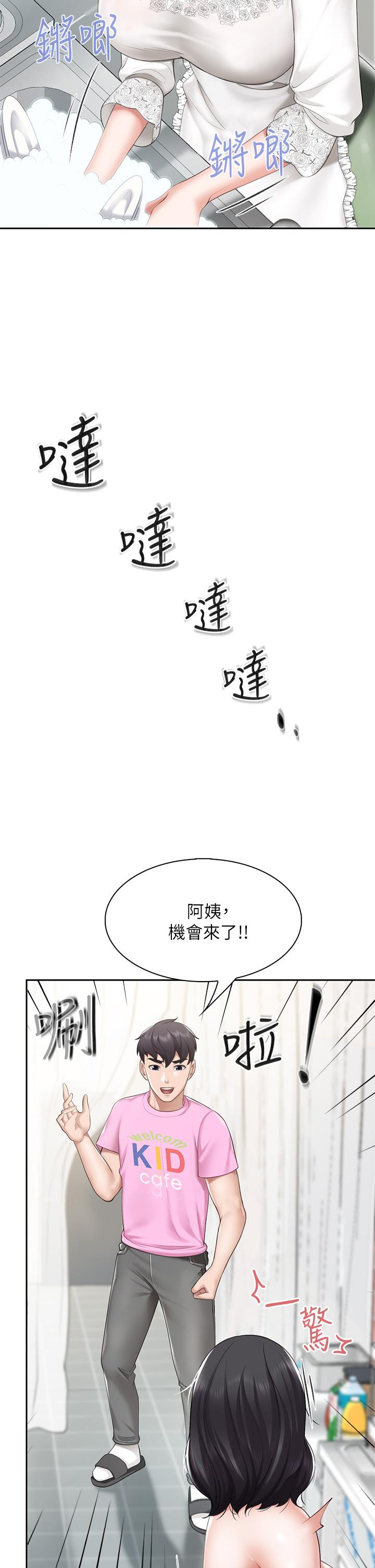 33P - 亲子餐厅的妈妈们