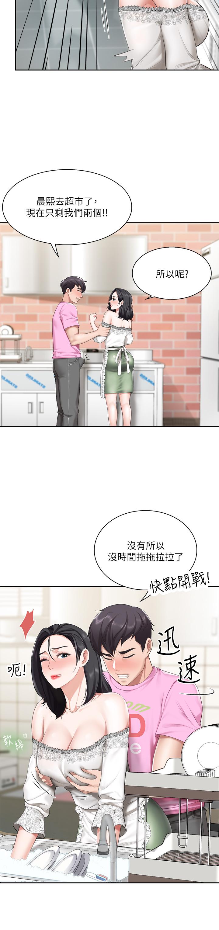 34P - 亲子餐厅的妈妈们