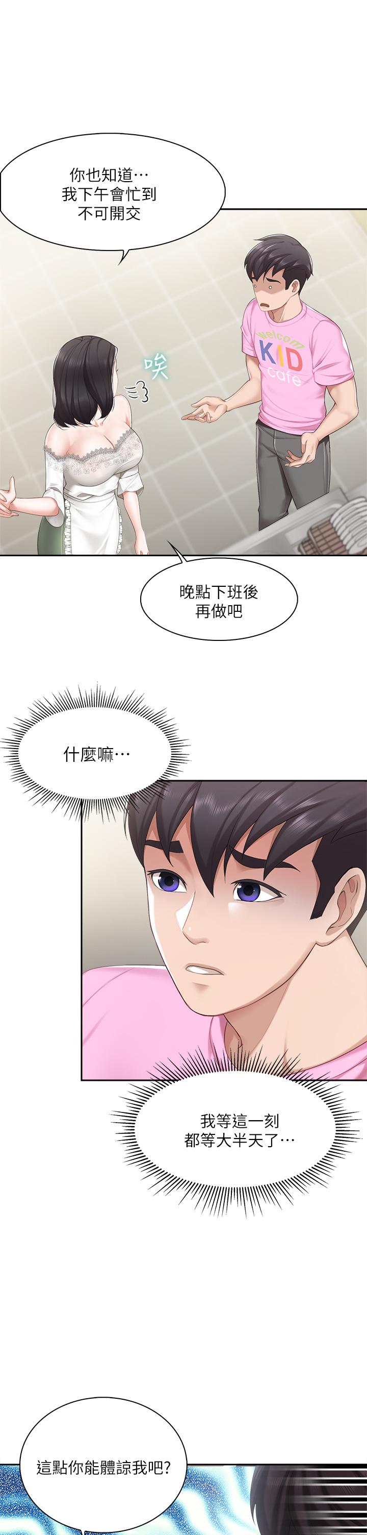 37P - 亲子餐厅的妈妈们
