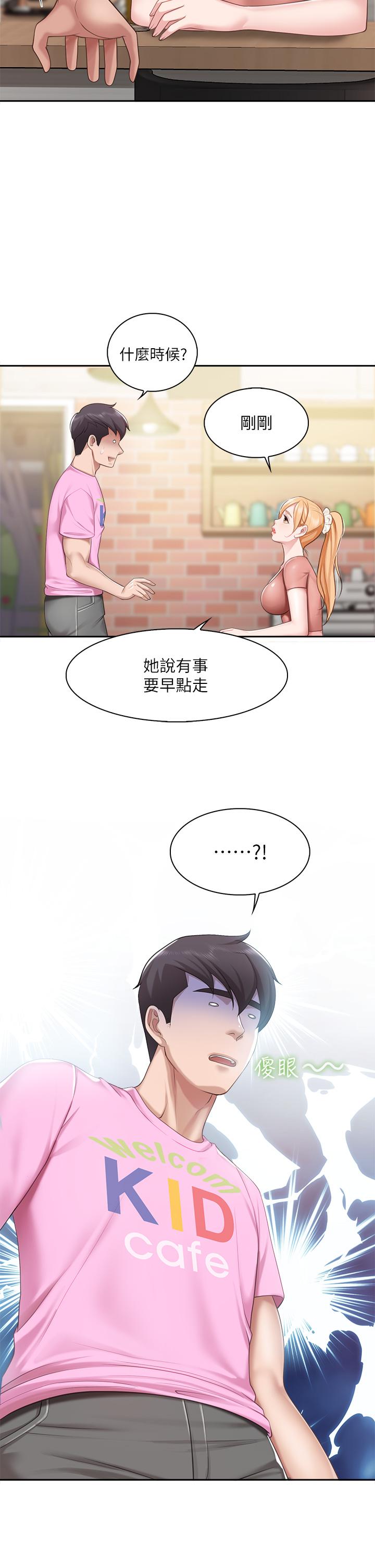 41P - 亲子餐厅的妈妈们