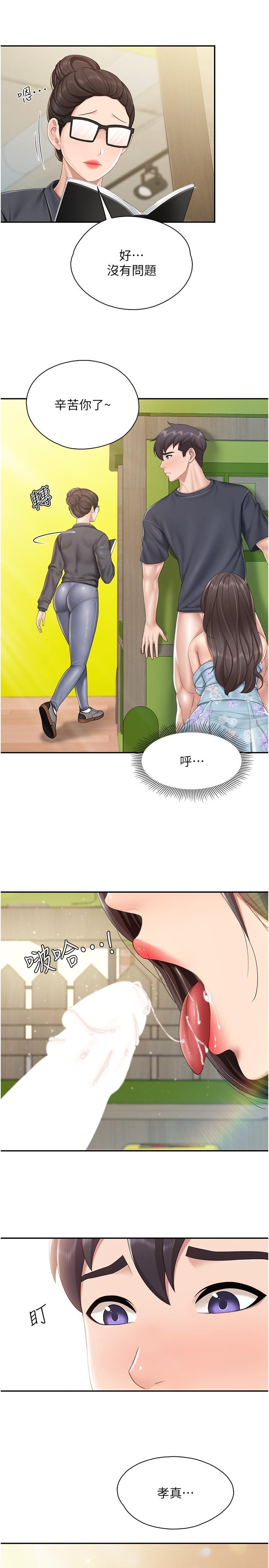 11P - 亲子餐厅的妈妈们
