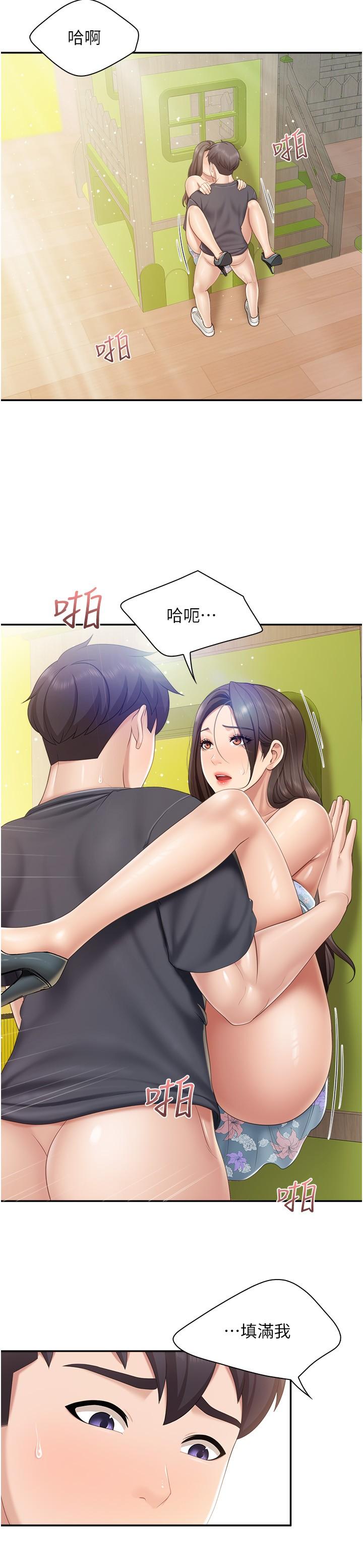20P - 亲子餐厅的妈妈们