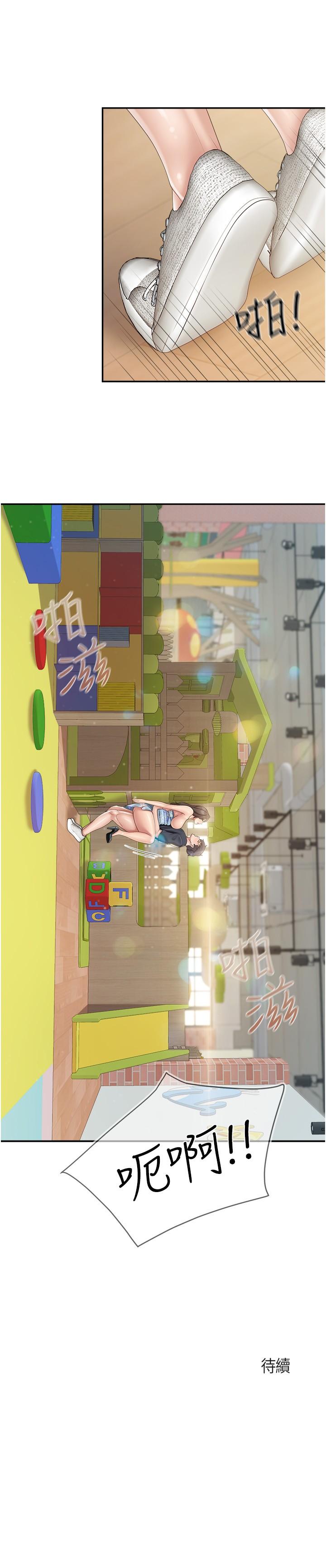 22P - 亲子餐厅的妈妈们