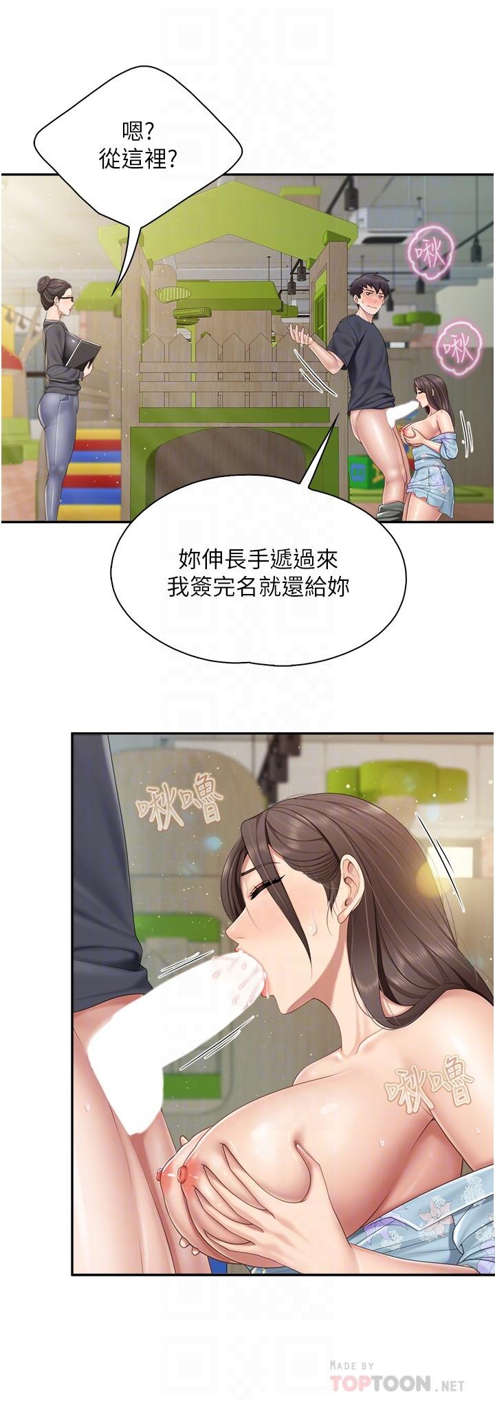8P - 亲子餐厅的妈妈们