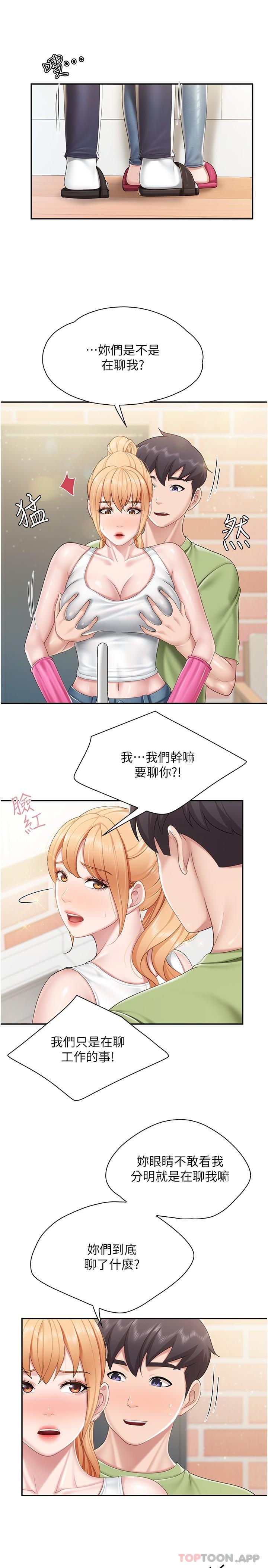 13P - 亲子餐厅的妈妈们