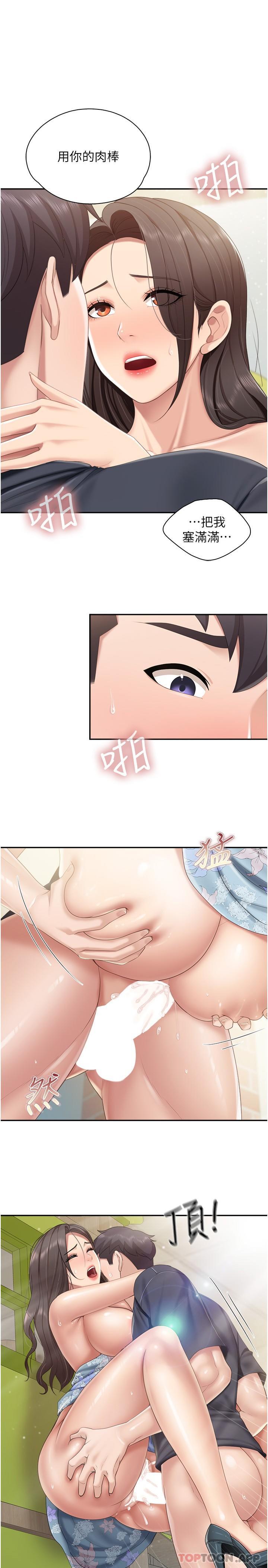 1P - 亲子餐厅的妈妈们