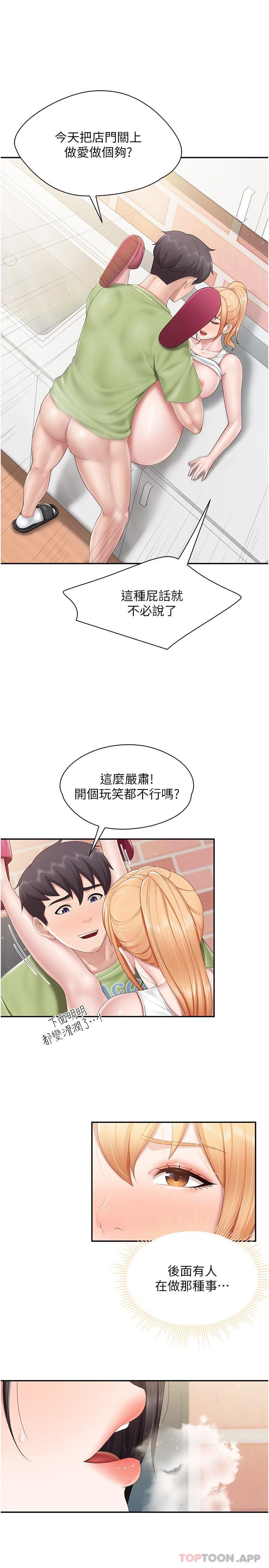 11P - 亲子餐厅的妈妈们
