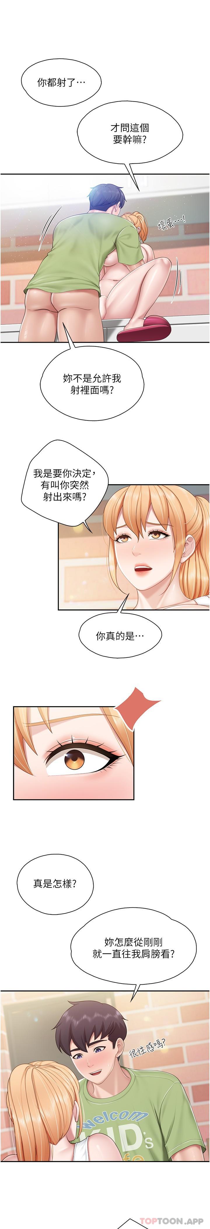 20P - 亲子餐厅的妈妈们