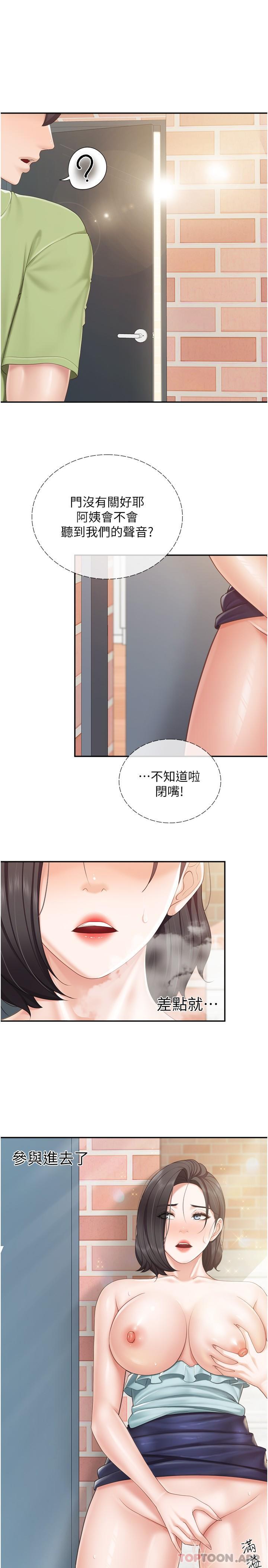 22P - 亲子餐厅的妈妈们