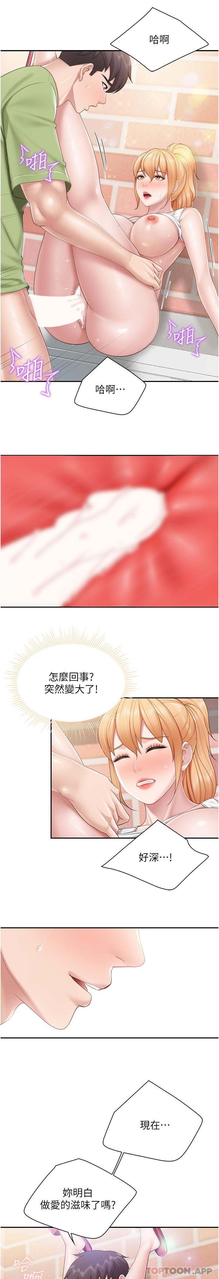9P - 亲子餐厅的妈妈们