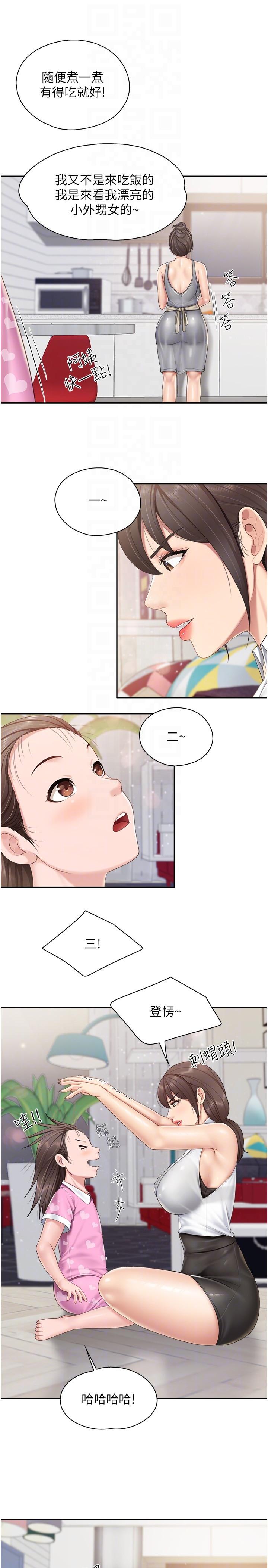 18P - 亲子餐厅的妈妈们