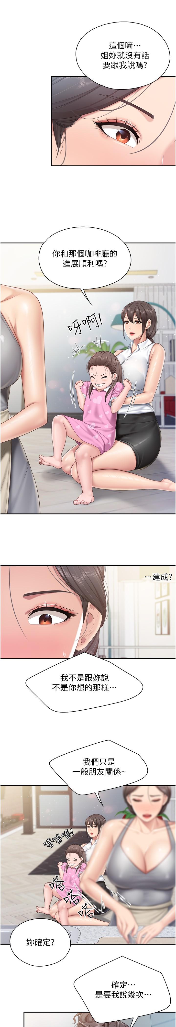 20P - 亲子餐厅的妈妈们