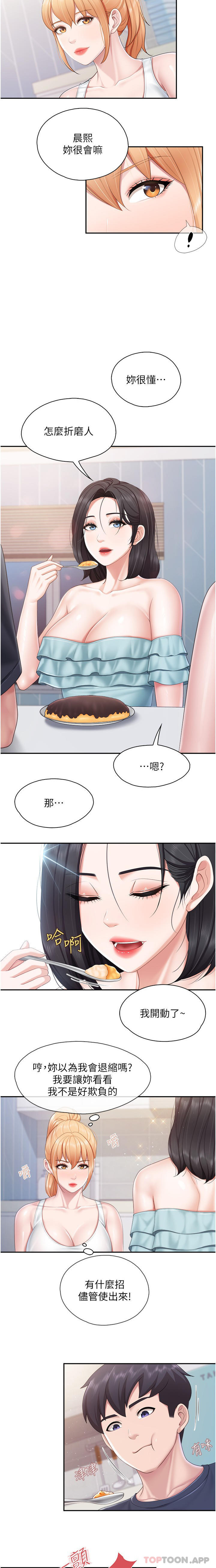10P - 亲子餐厅的妈妈们