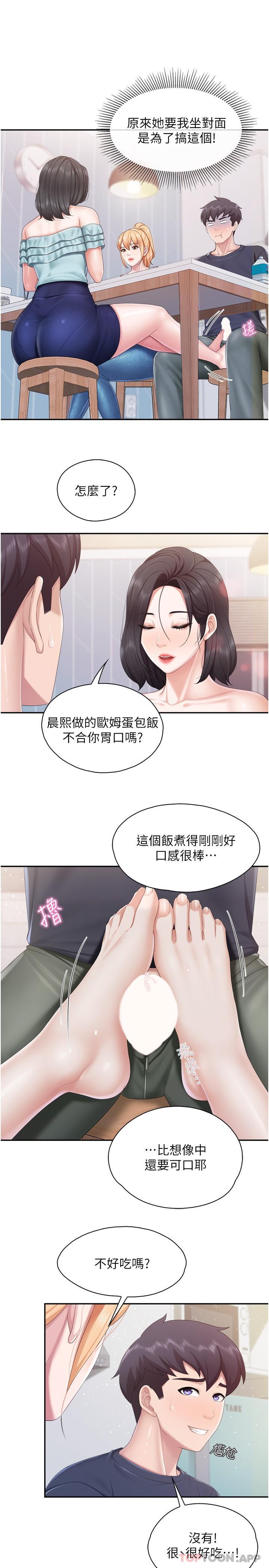 14P - 亲子餐厅的妈妈们