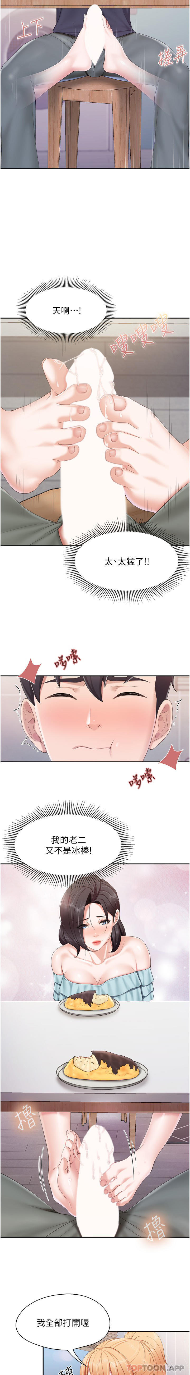 17P - 亲子餐厅的妈妈们