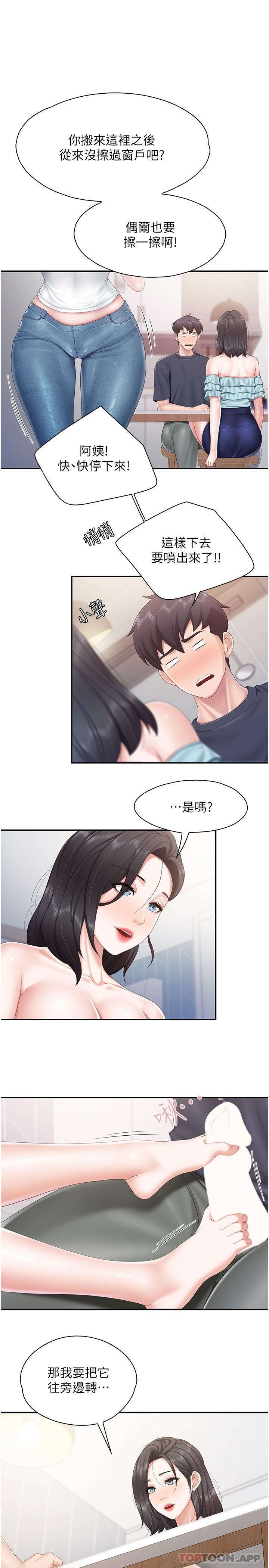 3P - 亲子餐厅的妈妈们