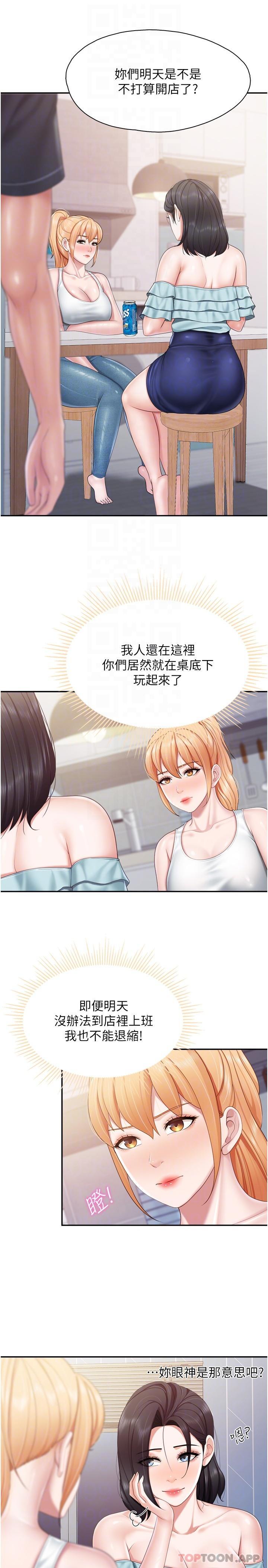 8P - 亲子餐厅的妈妈们