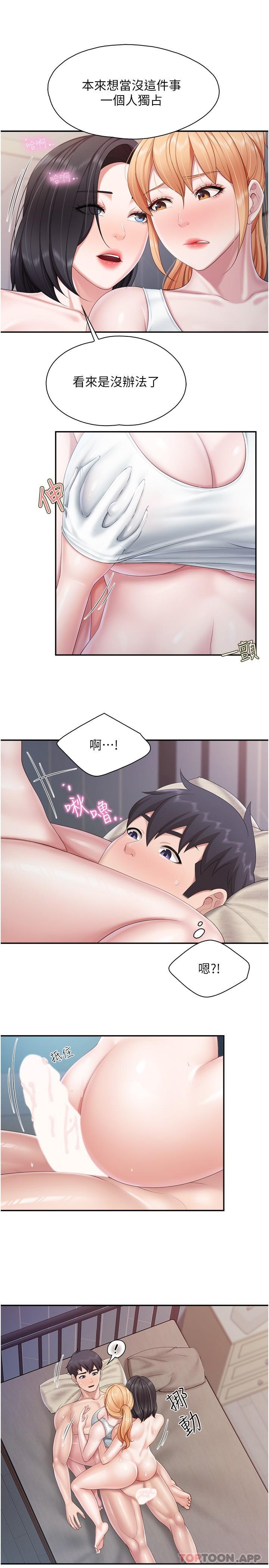 11P - 亲子餐厅的妈妈们