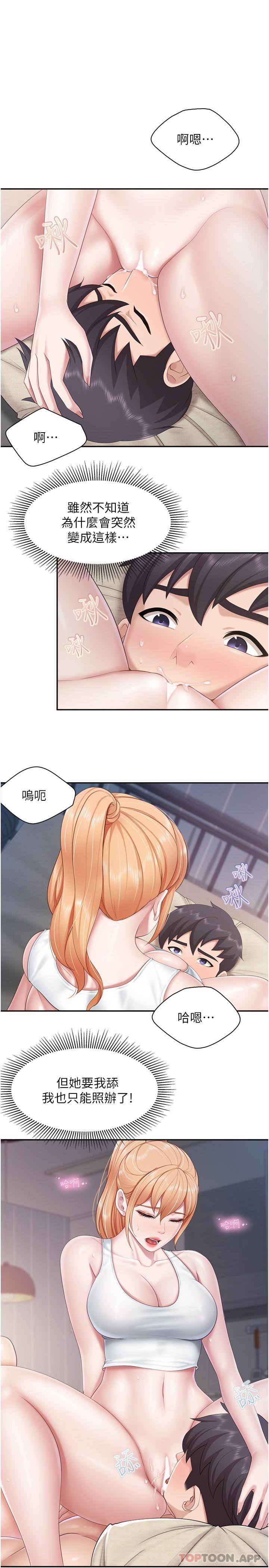 3P - 亲子餐厅的妈妈们