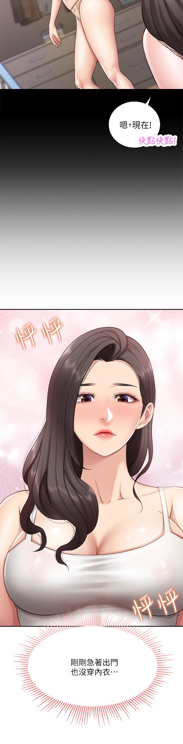 17P - 亲子餐厅的妈妈们