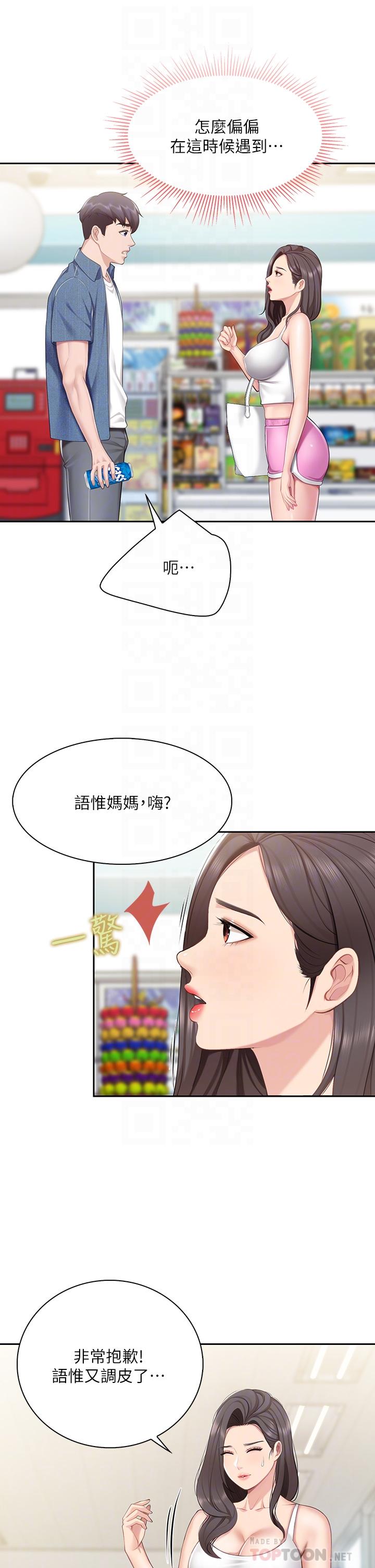 18P - 亲子餐厅的妈妈们