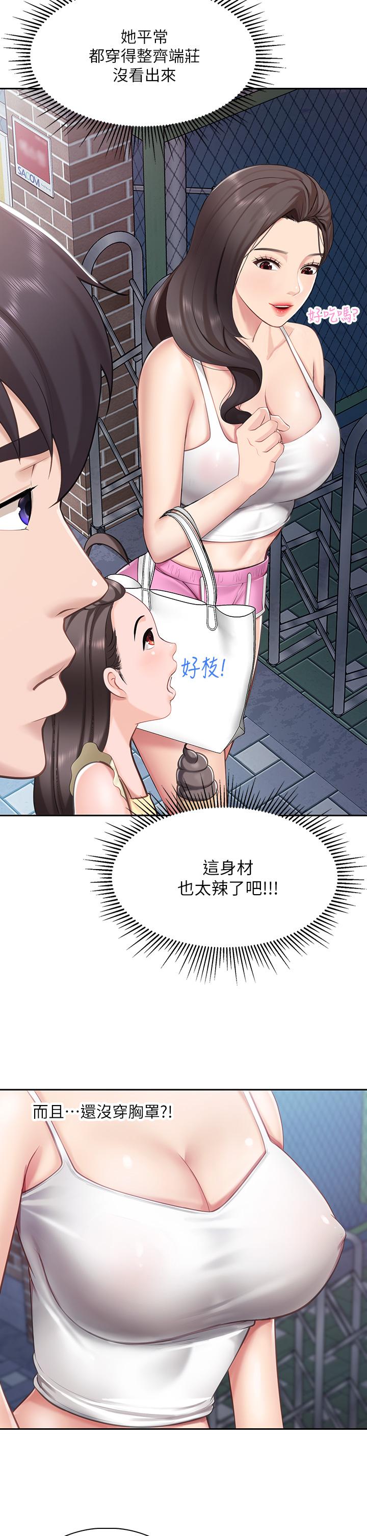 21P - 亲子餐厅的妈妈们