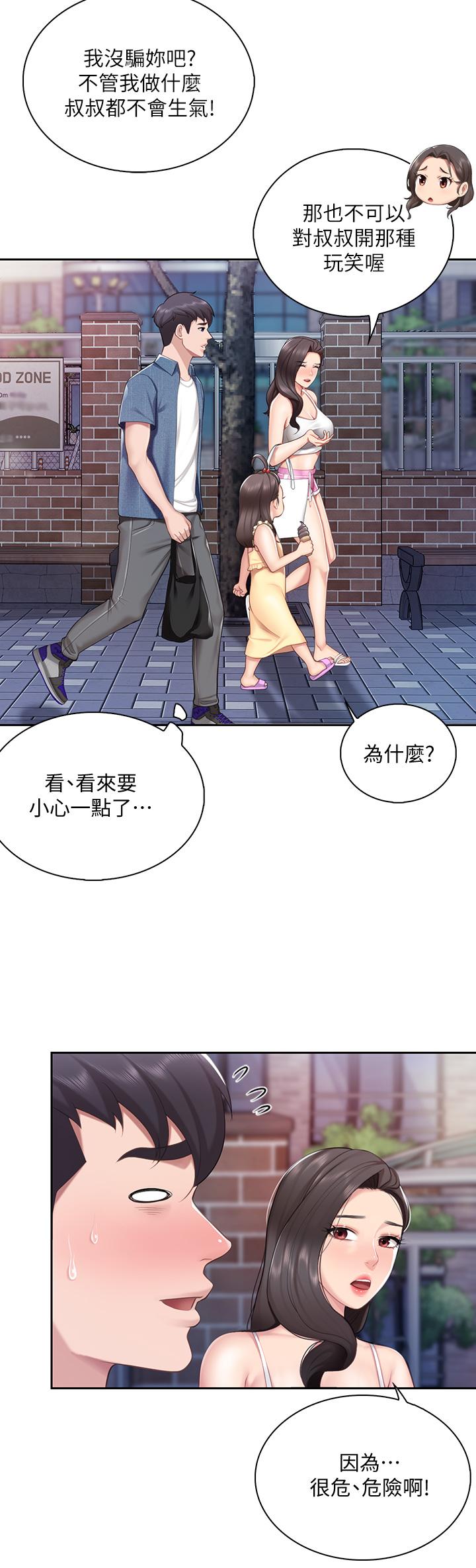 22P - 亲子餐厅的妈妈们