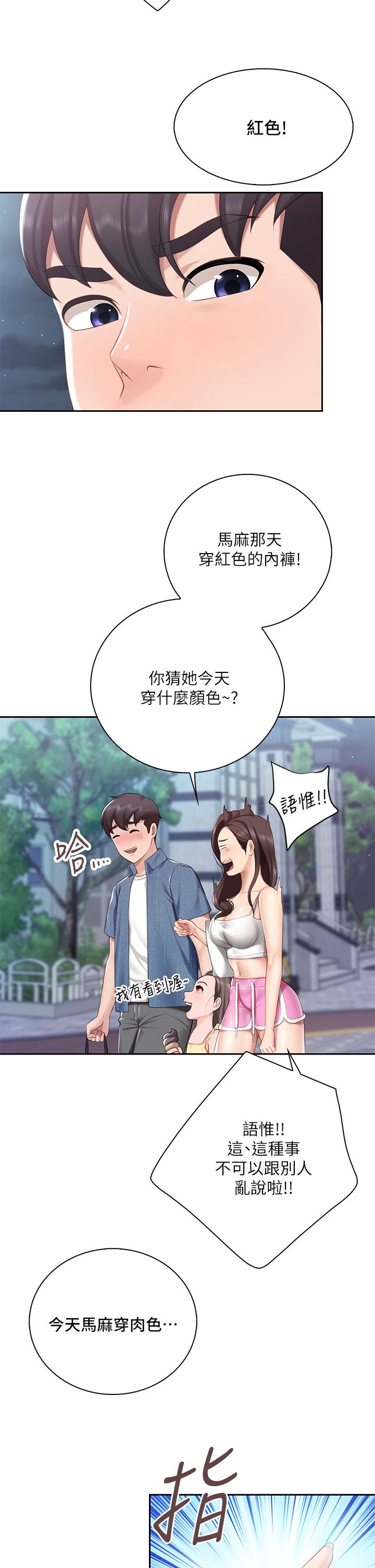 26P - 亲子餐厅的妈妈们