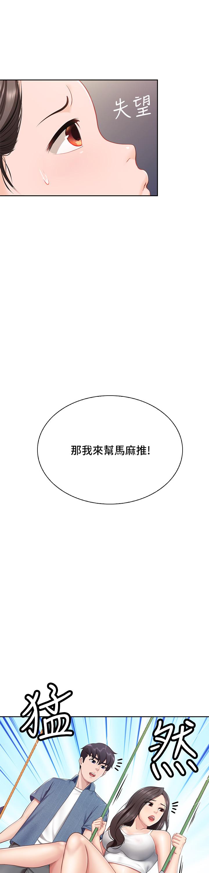 34P - 亲子餐厅的妈妈们