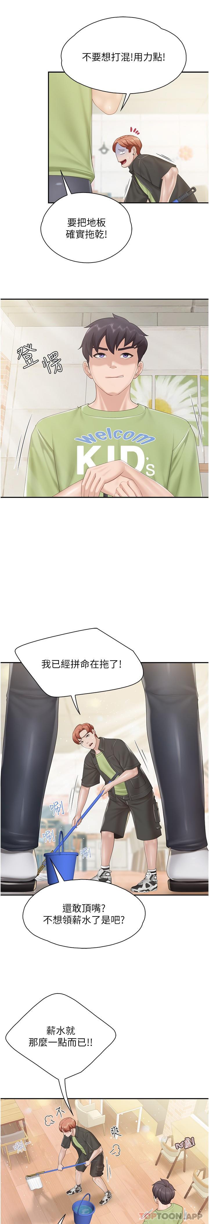 16P - 亲子餐厅的妈妈们