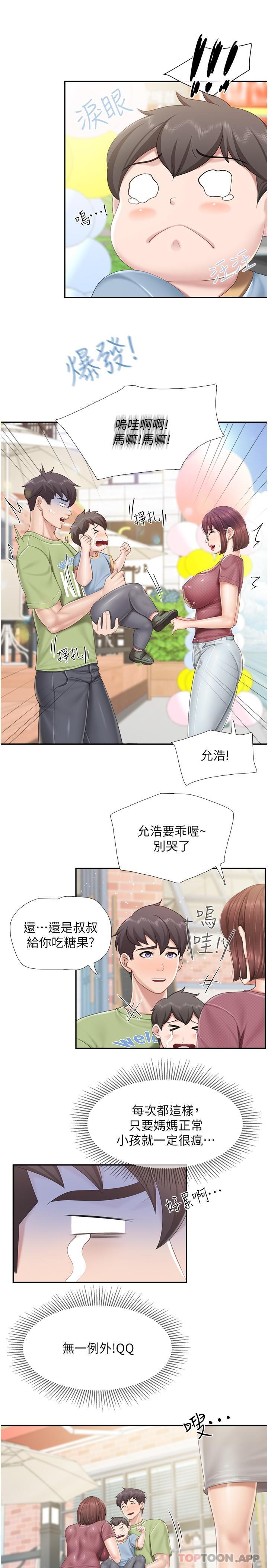 10P - 亲子餐厅的妈妈们