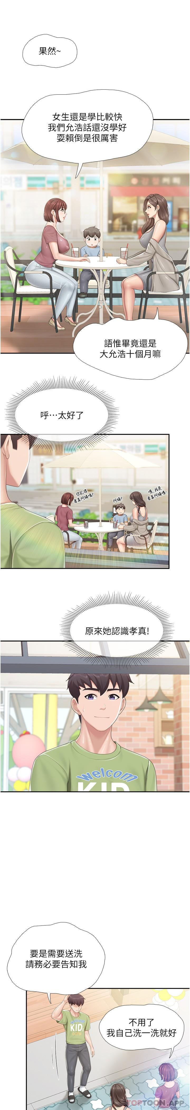 14P - 亲子餐厅的妈妈们
