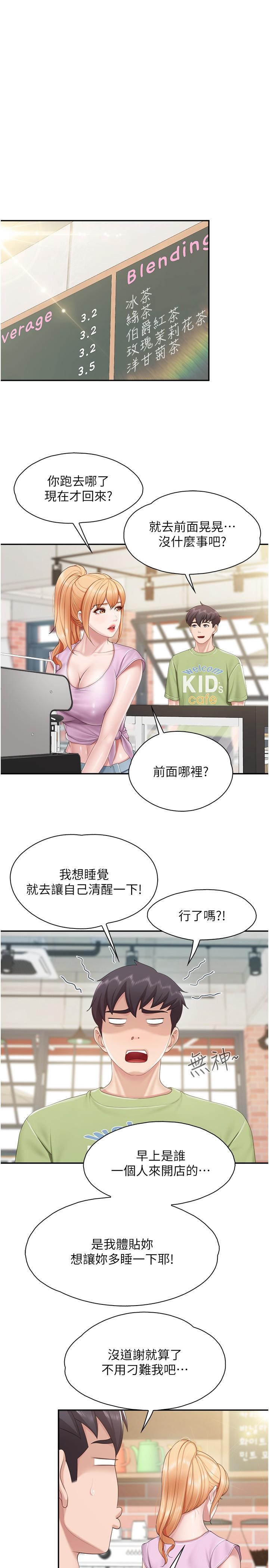 12P - 亲子餐厅的妈妈们